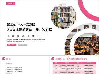 实际问题与一元二次方程ppt课件