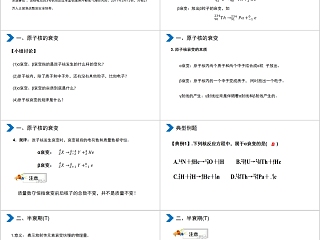 《原子核放射性元素的衰变》人教版高中物理选修3-5PPT课件