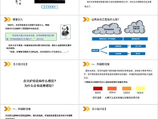 《能量量子化》人教版高中物理选修3-5PPT课件