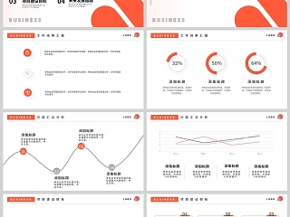 活力风企业招商引资项目介绍PPT模板