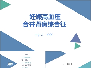 失衡综合征的应急预案ppt