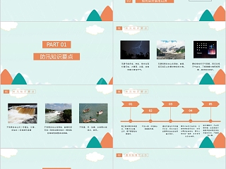 汛期安全知识教育可爱卡通教育模板