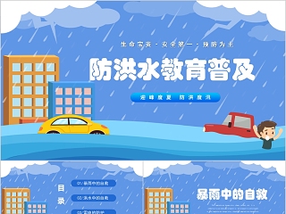 水环境影响评价ppt