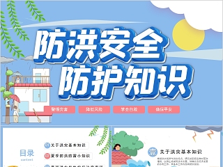 护理职业安全防护 ppt