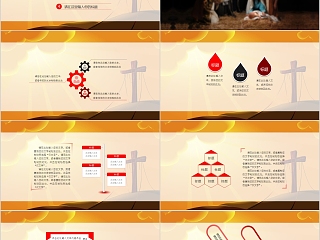 耶稣基督教专用PPT模板