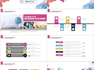 简约清新社团招新PPT