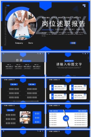 蓝灰简约摄影风岗位述职报告PPT模板