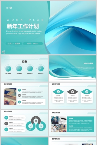 清新蓝绿2025微粒体年终述职报告新年计划PPT模板