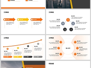 简约商务年终工作总结汇报PPT模版