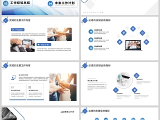 蓝色简约商务风企业年中工作总结汇报PPT模板