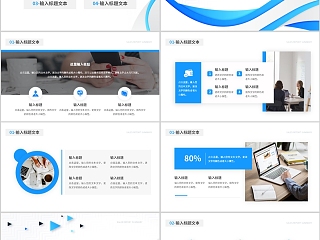 蓝色简约风格销售部门工作汇报PPT模板