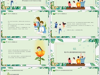 简约清新青少年心理健康教育PPT课件模板