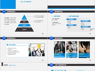 营销管理培训大客户销售策略和技巧PPT