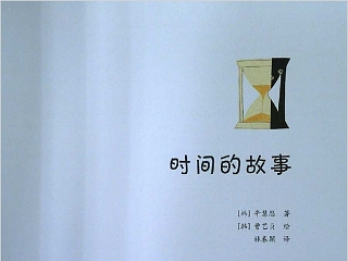 二年级数学故事绘本ppt