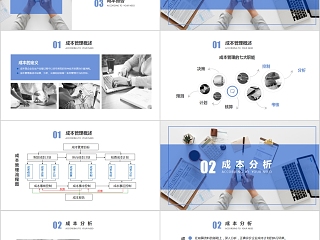 蓝色简约商务成本分析与报告PPT模板