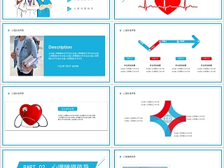 大学生心理健康心理健康咨询PPT模板