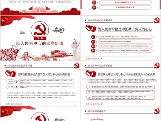 同上一堂战疫课“疫情大考”淬炼“中国之制”中国特色社会主义制度优势PPT