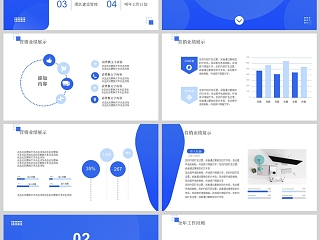 蓝色商务营销经理年终汇报PPT模版