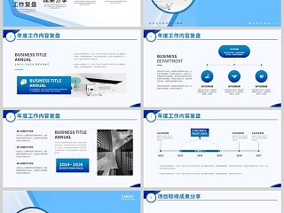 蓝色简约商务企业部门工作总结汇报PPT模板