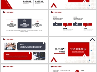 红黑商务工作汇报PPT模板