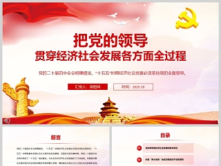 如何将整首音乐贯穿整个ppt