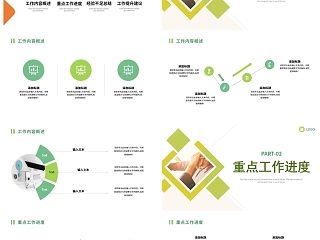 简约商务图文风工作总结通用ppt模板