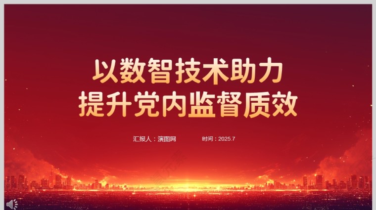 人工智能ppt