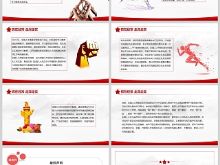 《抓在经常 走深走实》深入贯彻中央八项规定精神学习教育工作课件ppt