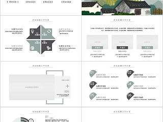 古典建筑商务通用模板PPT模板