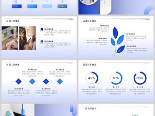 蓝色简约个人工作汇报PPT模版