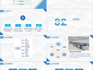 可视化智慧农业项目解决方案PPT模板