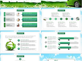 新能源汽车新能源环保项目介绍PPT模板