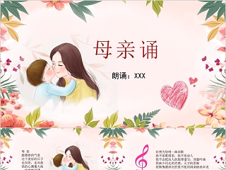 儿童文学 儿歌教学ppt教学模板