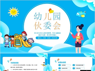 幼儿园小班按规律排序ppt