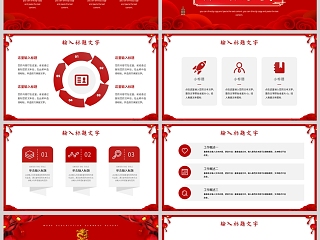 红色中国风龙年放飞梦想杨帆起航工作总结新年计划PPT模板