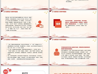 2025以“头雁效应”引领作风建设党员干部学习ppt