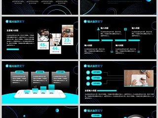 蓝色科技风格工作报告总结PPT模板