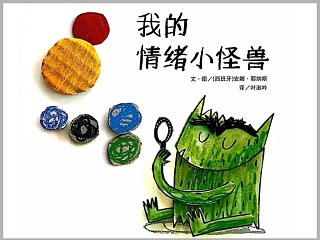 认识情绪ppt课件幼儿园