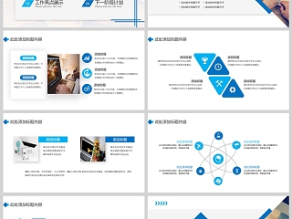 蓝色大气季度工作汇报总结PPT模版