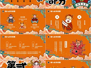 牛气冲天牛年大吉新年快乐PPT模板