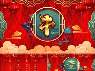 牛年大吉新年快乐PPT模板