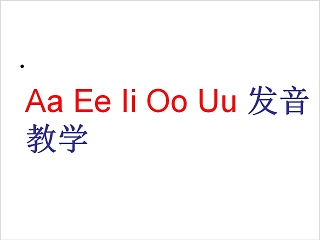 Aa Ee Ii Oo Uu 发音教学PPT模板