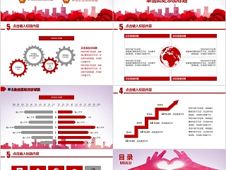 阳光爱心义卖情牵社区邻里爱心公益PPT