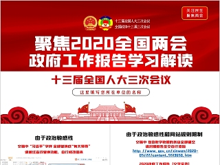 2020年党课课件