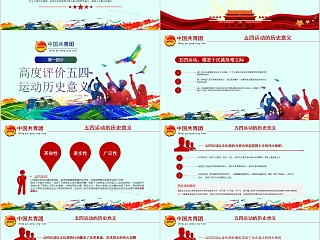 学习解读纪念五四运动XXX周年重要讲话精神