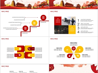 击碎黑恶保护伞全面扫黑除恶工作总结计划PPT