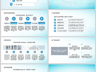 简约大气品质部年终工作总结PPT模板