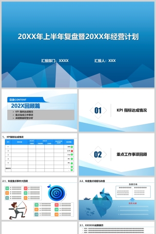 简约简洁工作总结汇报PPT模板下载