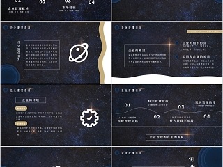 黑色商务企业管理基础知识PPT模板