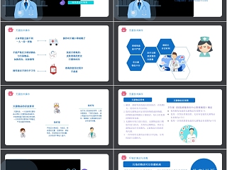 护理工作中医院感染问题PPT